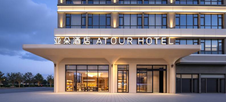 昆明斗南花市斗南湿地公园亚朵酒店图片