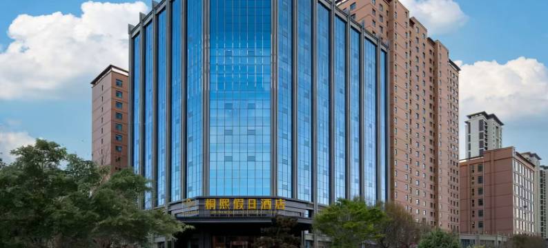 张掖桐熙假日酒店(爱琴海购物中心高铁西站店)图片