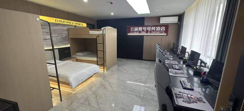 云端壹号电竞酒店图片