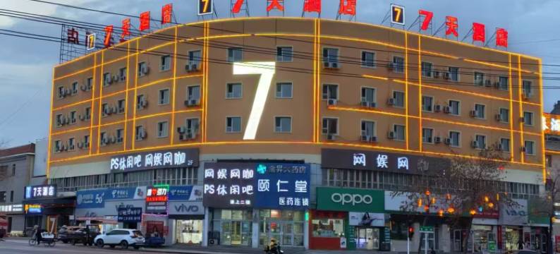 七天酒店(阜康汽车站店)图片