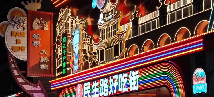 如家驿居酒店(贵阳会展中心金融城博物馆店)图片