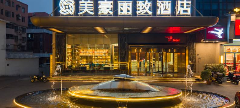 美豪丽致酒店(佛山乐从天佑城店)图片