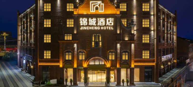 锦城酒店图片