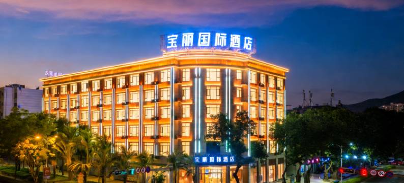 元江宝丽国际酒店(太阳城商业广场店)图片