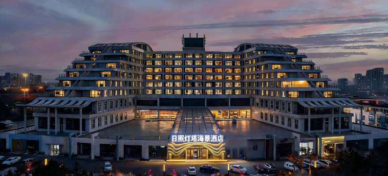 日照灯塔海景酒店(日照灯塔风景区店)图片