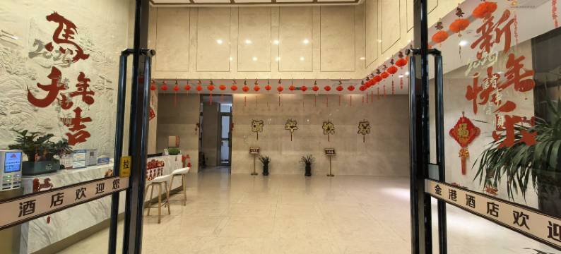 阿拉山口金港酒店图片