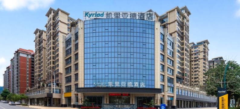 凯里亚德酒店(梅州高铁站店)图片