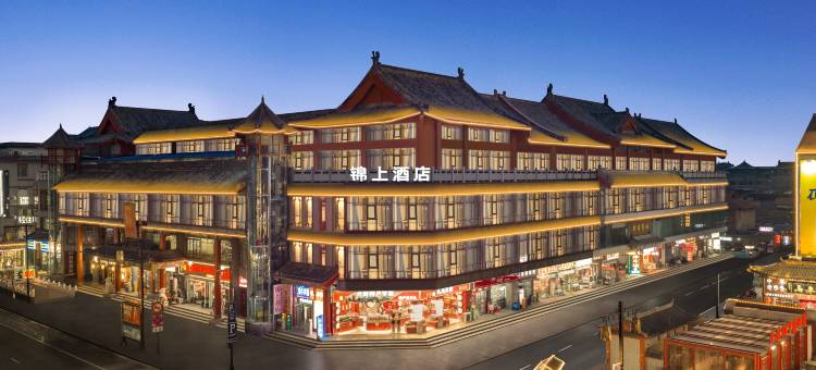 锦上酒店(开封鼓楼广场店)图片