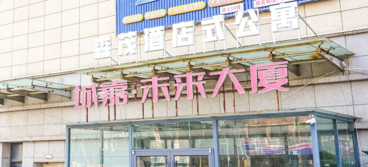 森茂酒店式公寓(高密中百大厦|中骏世界城店)图片