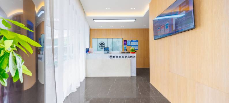 格林豪泰智选酒店(上海虹桥机场江桥万达广场店)图片