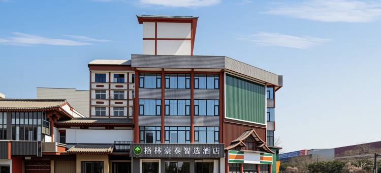 格林豪泰智选酒店(龙门高铁站店)图片