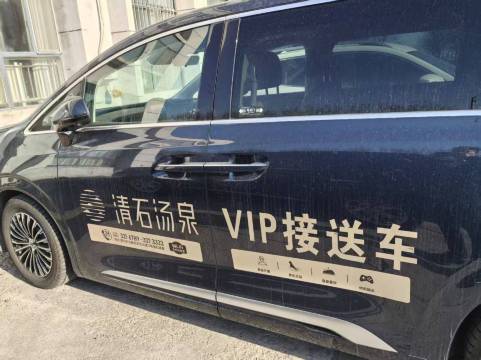 清石汤泉度假酒店(奎屯天北新区天西路店)图片