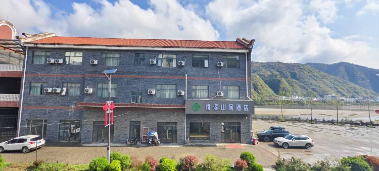 悦溪山居酒店(金丝峡景区店)图片
