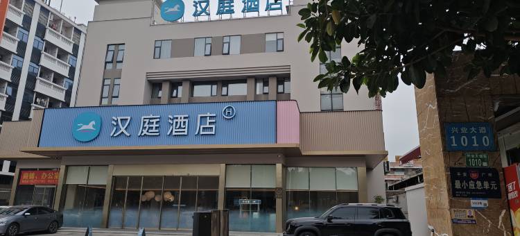 汉庭酒店(广州番禺长隆南村文化中心店)图片