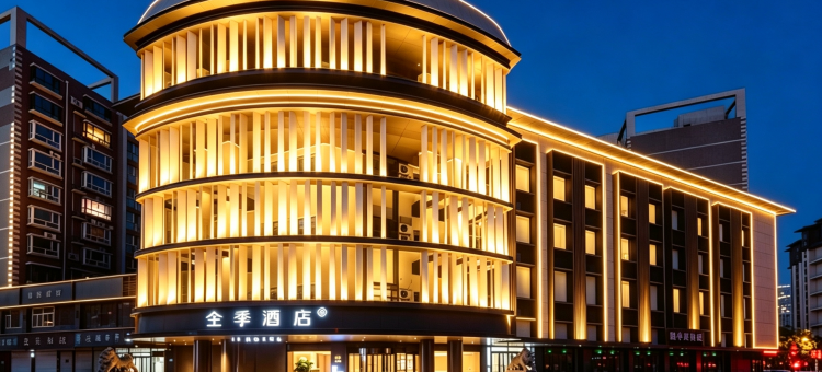 全季酒店(张家口市政府店)图片