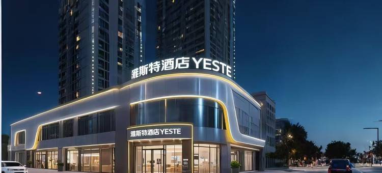 雅斯特酒店(汉口北四季美汉北首府店)图片