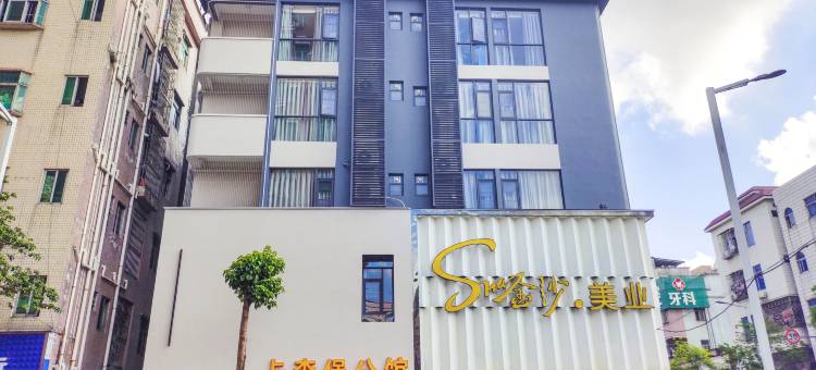 东莞卡森堡公馆(嘉荣购物广场店)图片