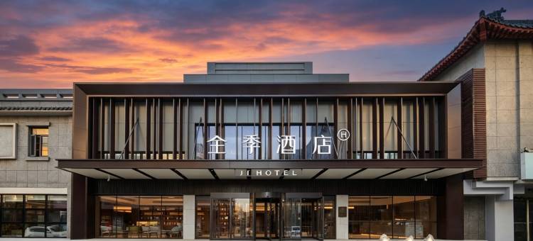 全季酒店(开封清明上河园迎宾门店)图片