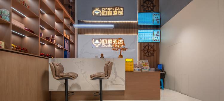 初顺酒店(重庆沙坪坝高铁站西南医院店)图片