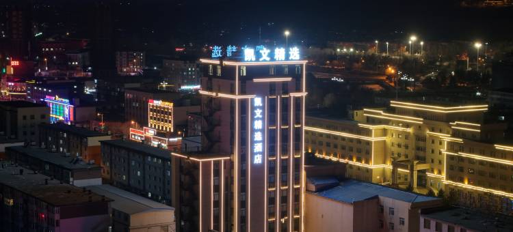 凯文精选酒店(敦化高铁站店)图片