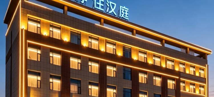汉庭酒店(聊城开发区辽河路店)图片