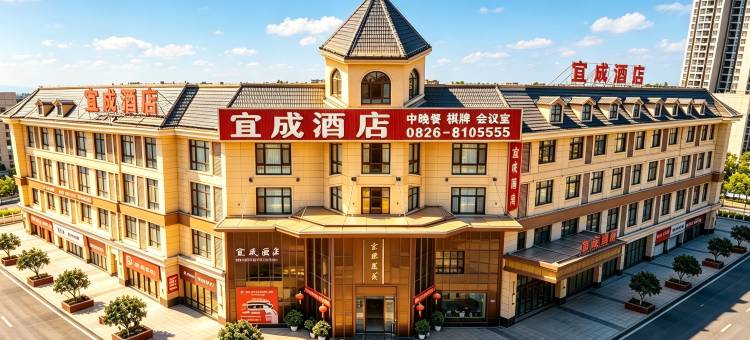 宜成酒店(广安南站店)图片