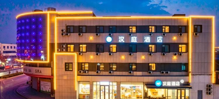 汉庭酒店(沧州黄骅信誉楼店)图片