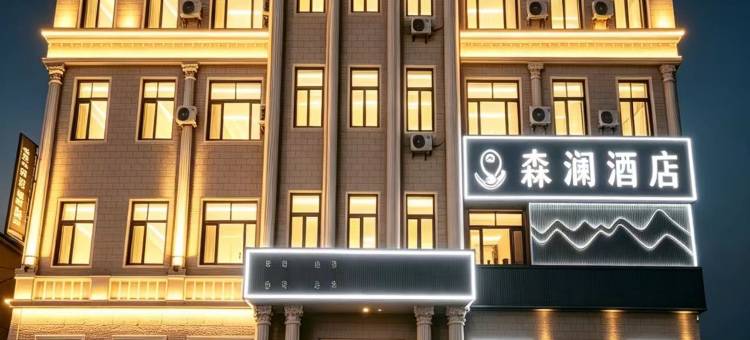 嘉荫森澜酒店(江边公园店)图片