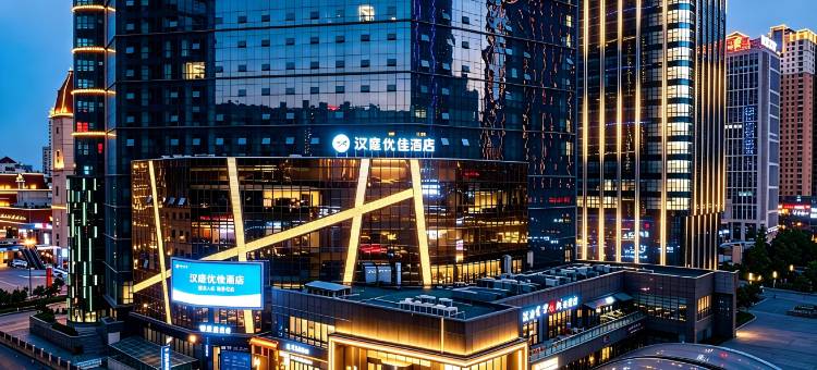 汉庭优佳酒店(西宁唐道万达广场店)图片