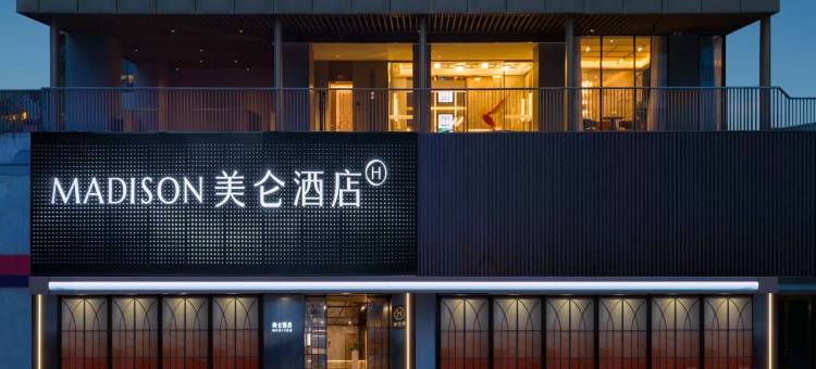 武汉江汉路步行街黎黄陂路美仑酒店图片