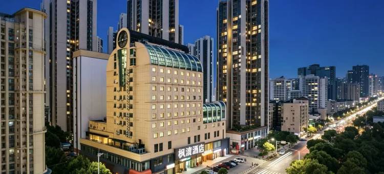 武汉汉口金融中心江汉路步行街枫渡酒店图片