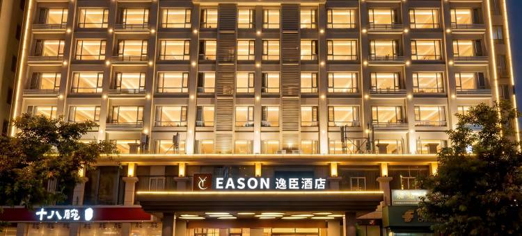 逸臣酒店(海口高铁东站南北水果批发市场店)图片