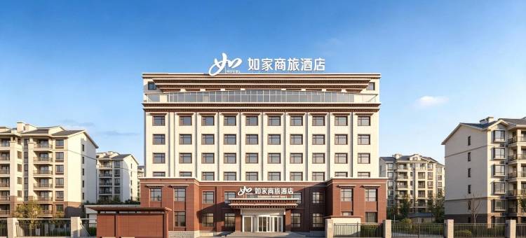 如家商旅酒店(甘南藏族合作香巴拉广场店)图片