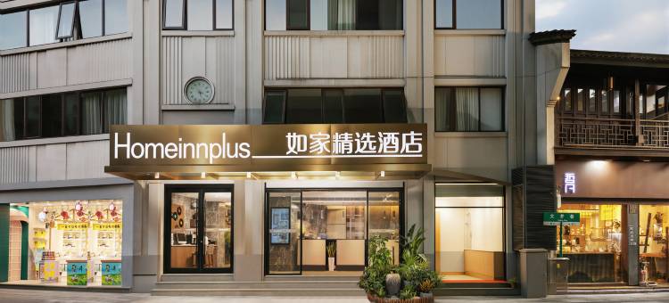 如家精选酒店(杭州西湖湖滨河坊街步行街店)图片