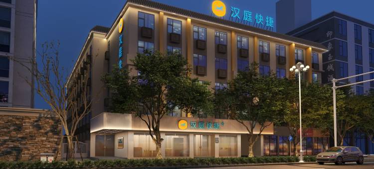 汉庭快捷酒店(桂林象鼻山景区店)图片