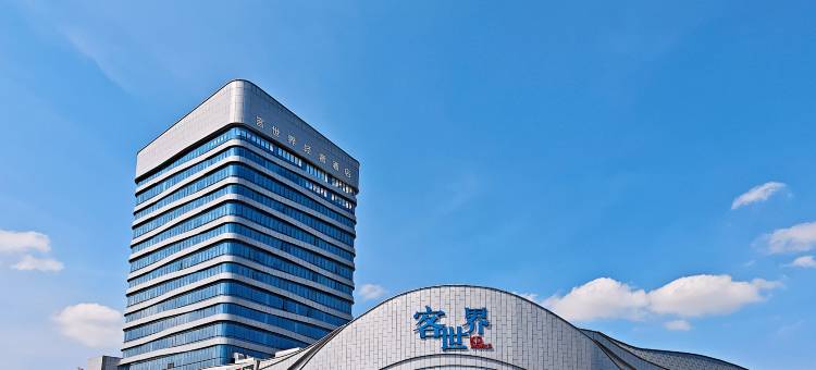 客世界轻奢酒店(贵港客世界商场高铁站店)图片