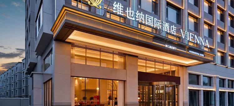 维也纳国际酒店(新源人民广场店)图片