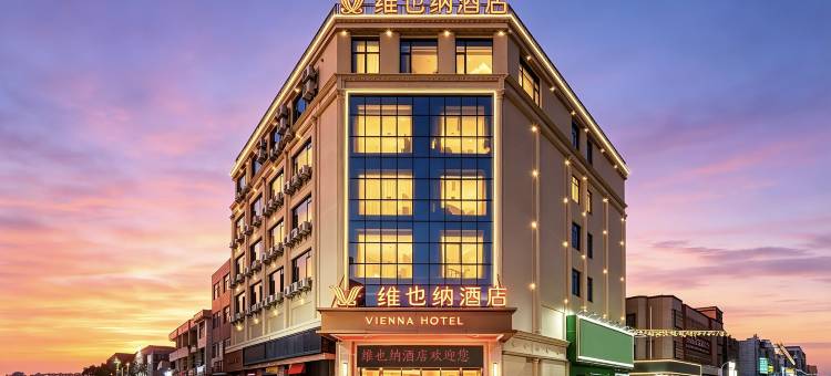 维也纳酒店(阳江海陵岛黄金海岸店)图片