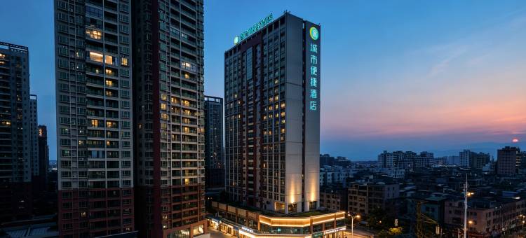城市便捷酒店(肇庆四会大旺广场万都店)图片