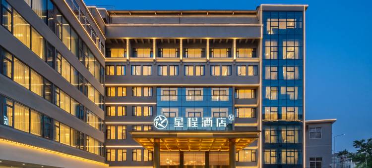 星程酒店(丽水松阳老街长虹中路店)图片