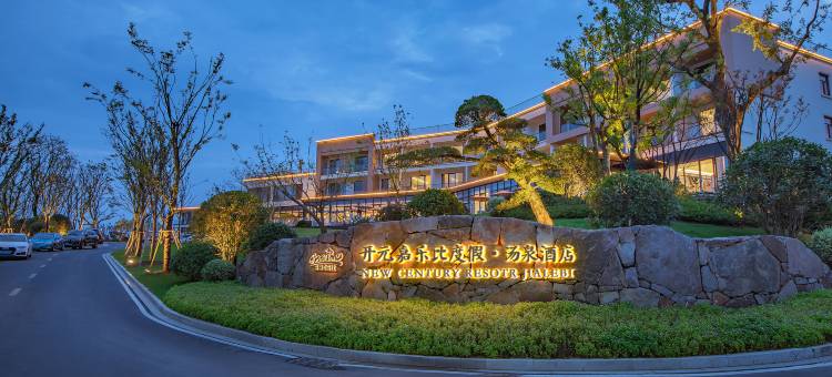 安吉开元嘉乐比度假酒店图片