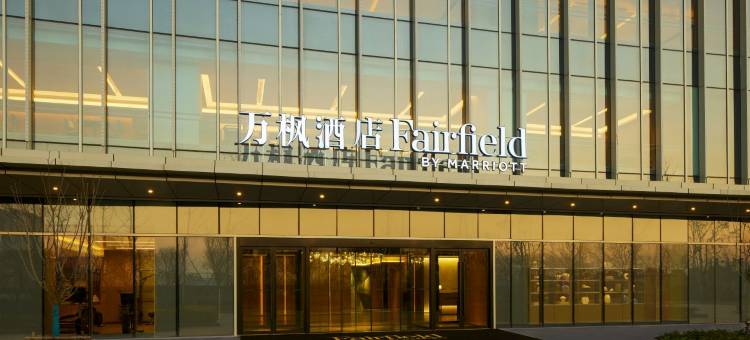 常州金坛万枫酒店图片