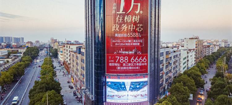 汉庭酒店(樟树市政府药都大道店)图片