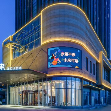龙口大酒店·未来图片