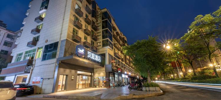 汉庭酒店(宁德红星美凯龙店)图片