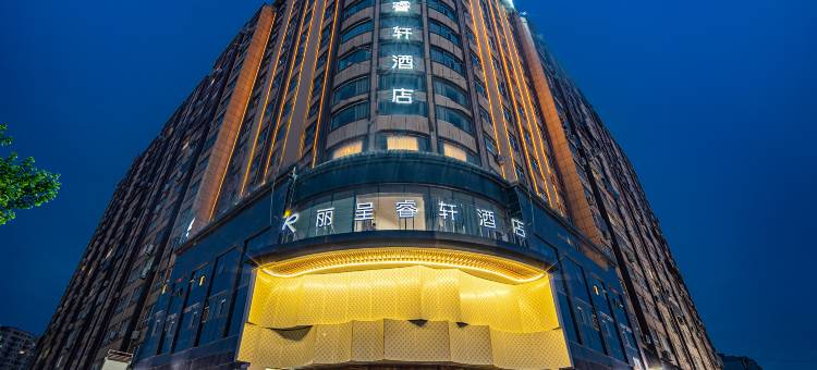 喀什丽呈睿轩酒店(古城万达店)图片