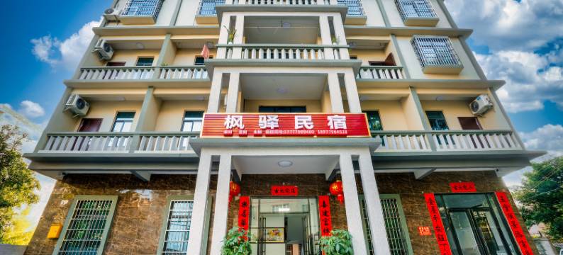 北海枫驿民宿图片