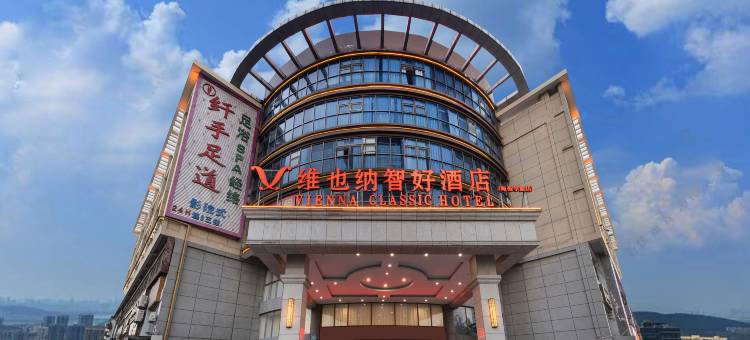 维也纳智好酒店(合肥莲花路师范学院店)图片