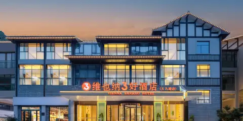 維也納3好酒店(神農架大九湖國家濕地公園景區入口坪阡古鎮店)