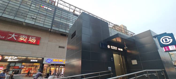 北京久栖民宿(蒲黄榆地铁站店)图片